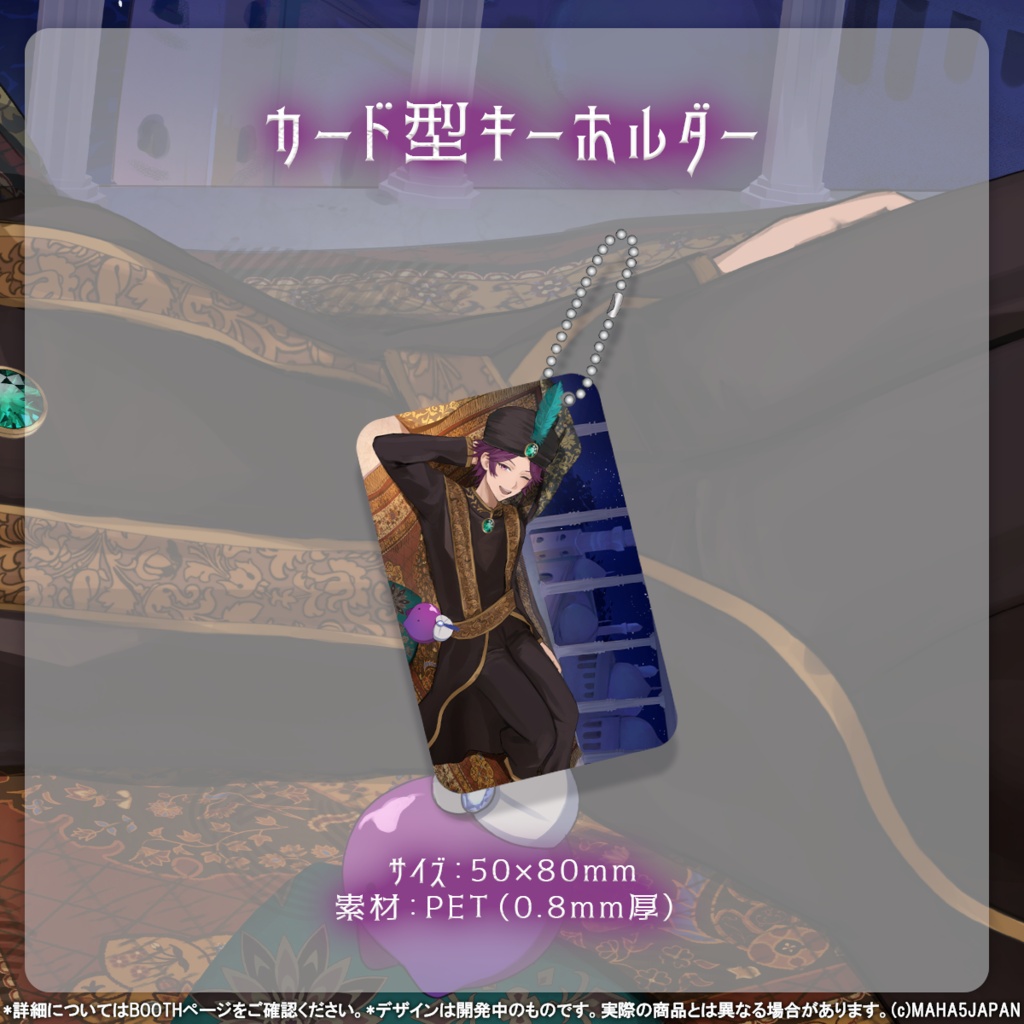 牡丹餅かず MAHA5JAPAN 生誕記念グッズ