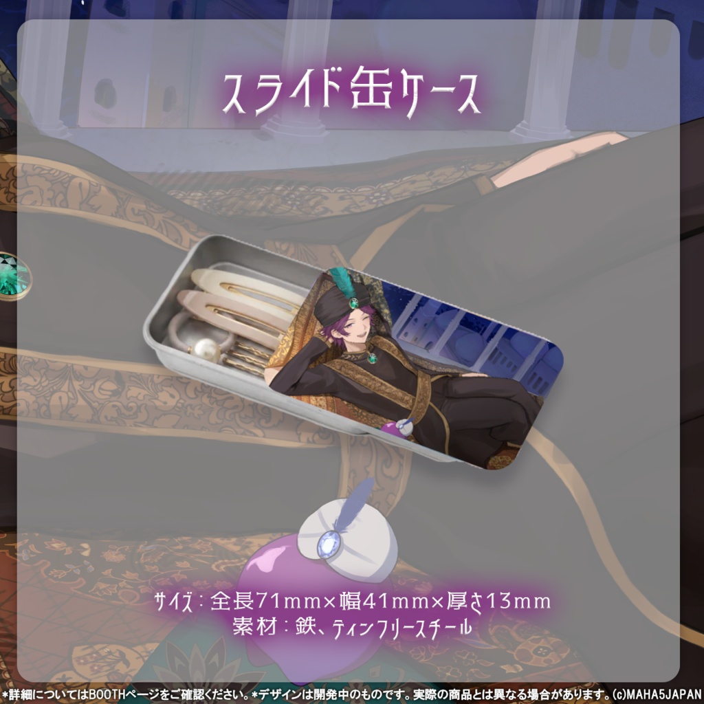 牡丹餅かず MAHA5JAPAN 生誕記念グッズ