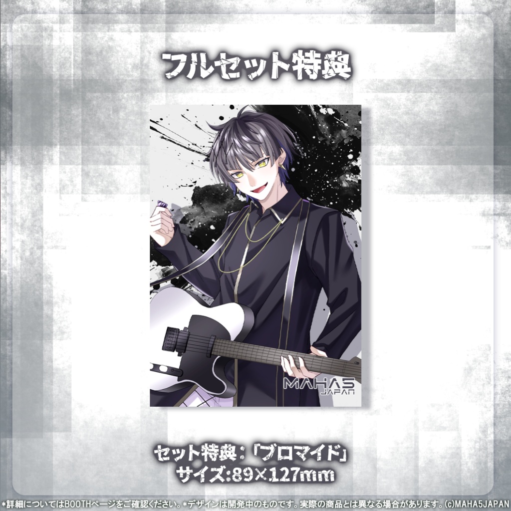 小夜鳴ミオ MAHA5JAPAN 3周年記念グッズ