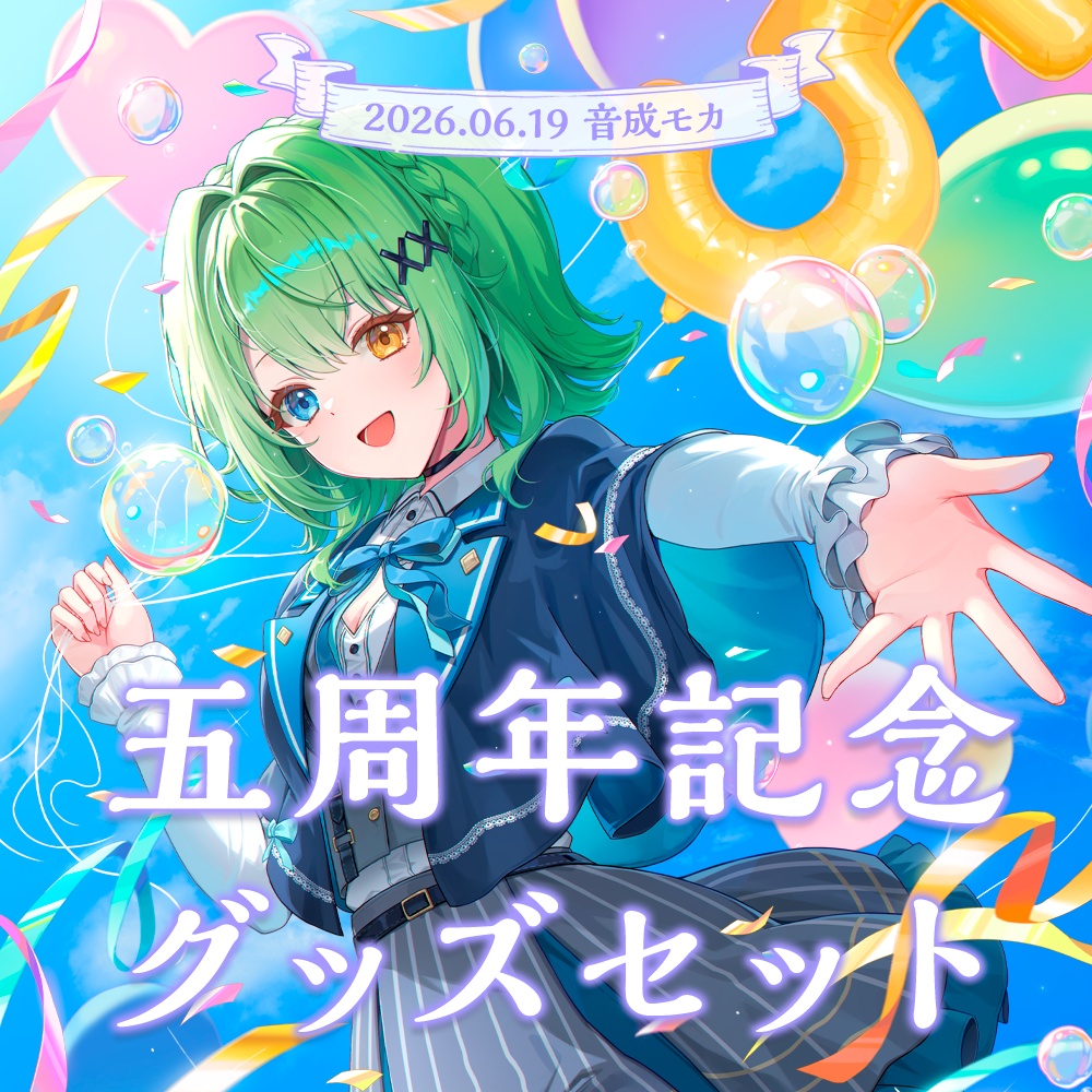 音成モカ MAHA5JAPAN 5周年記念グッズ