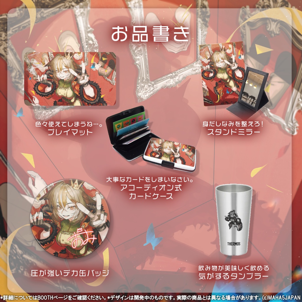 雅桜おみ MAHA5JAPAN 周年記念グッズ