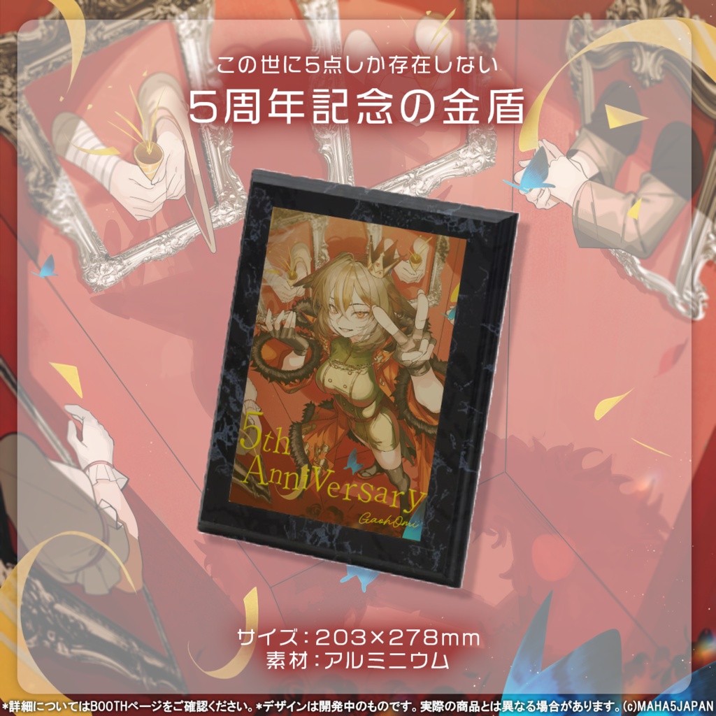 雅桜おみ MAHA5JAPAN 周年記念グッズ