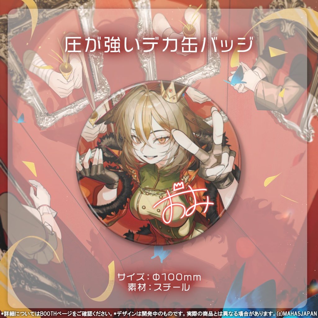 雅桜おみ MAHA5JAPAN 周年記念グッズ