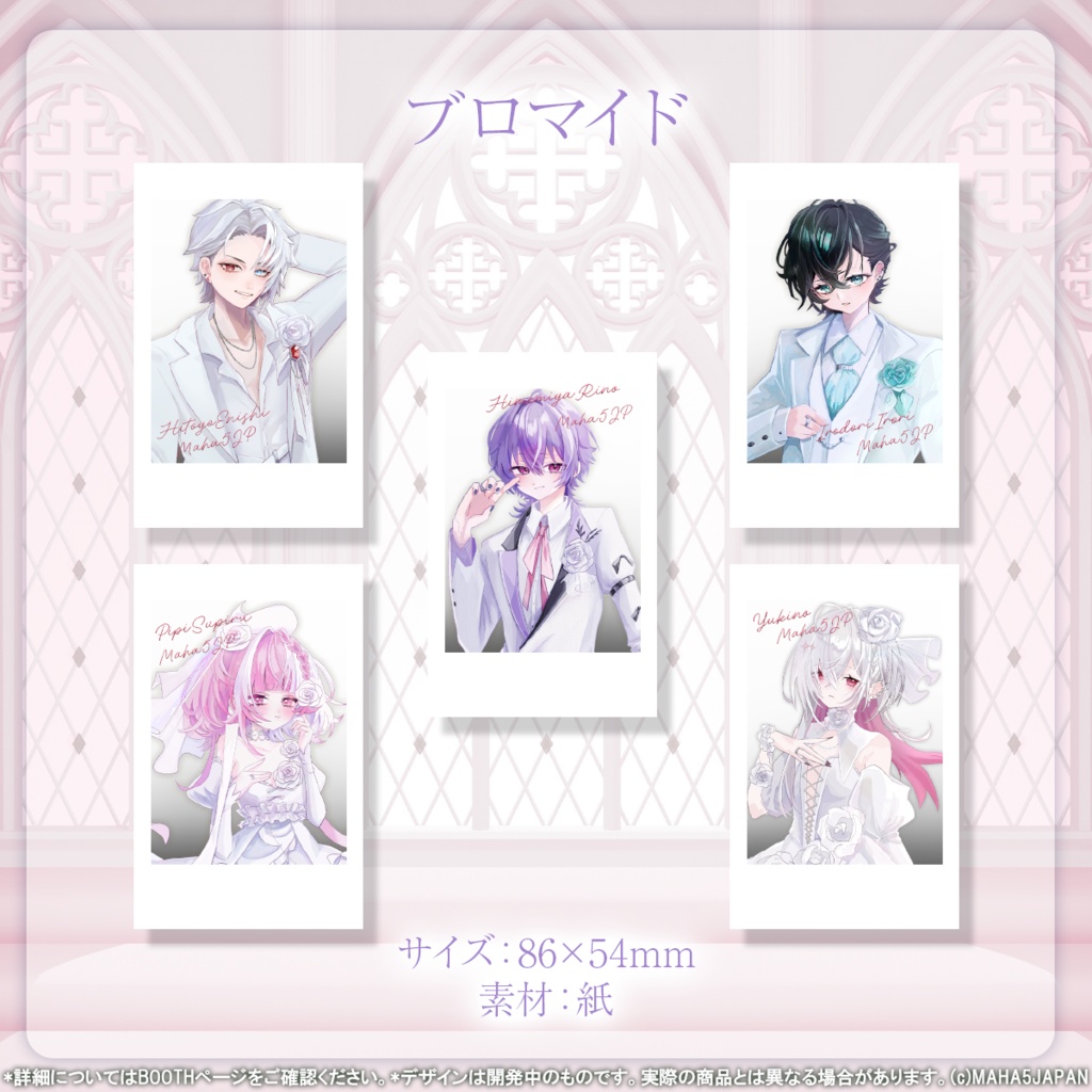 MAHA5JAPAN × June Bride2026(等身)