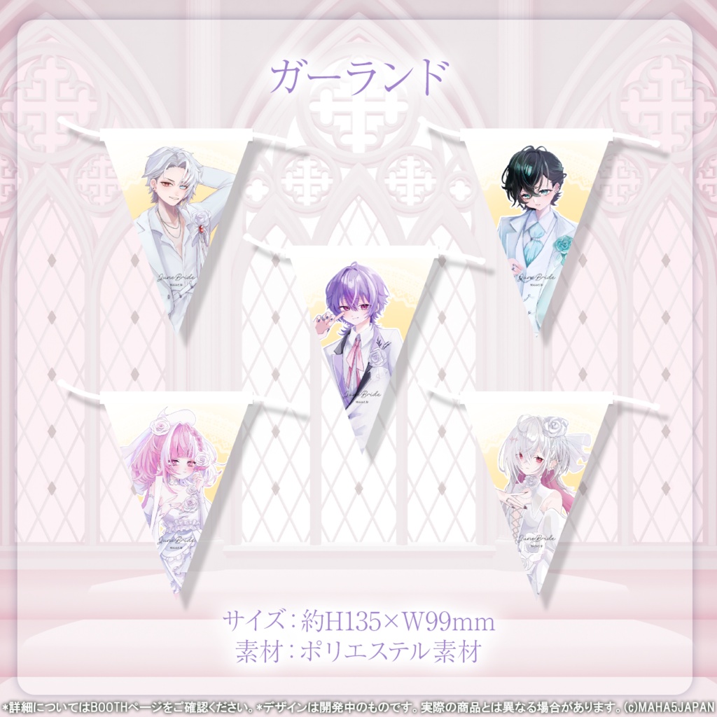 MAHA5JAPAN × June Bride2026(等身)