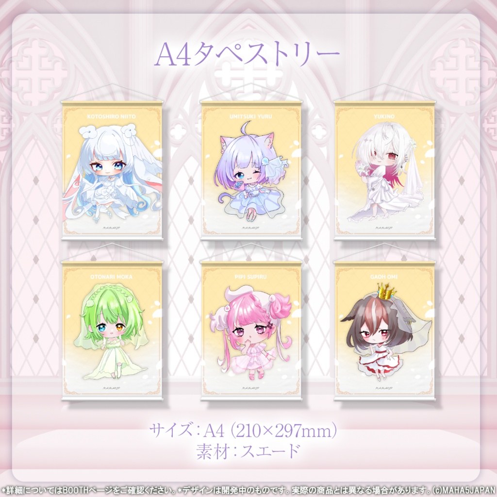 MAHA5JAPAN × June Bride2026(SD)