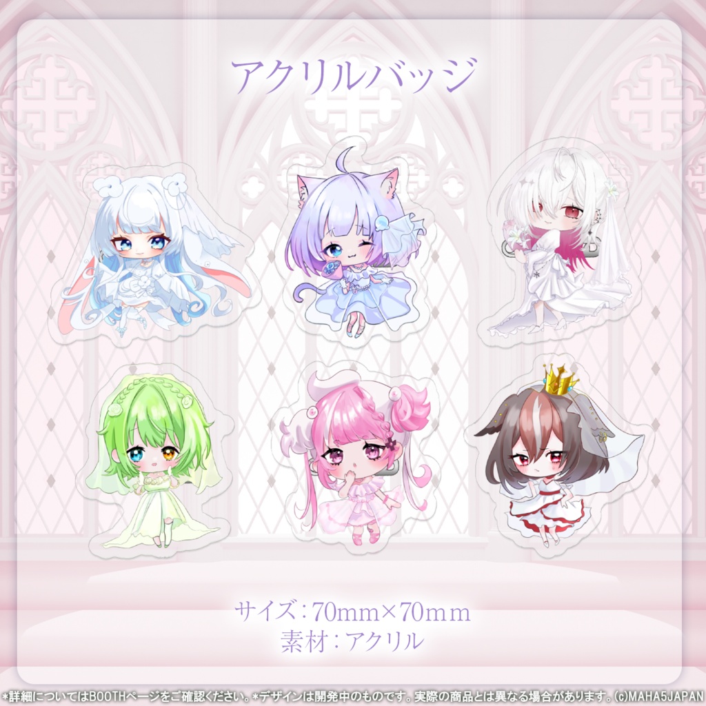 MAHA5JAPAN × June Bride2026(SD)