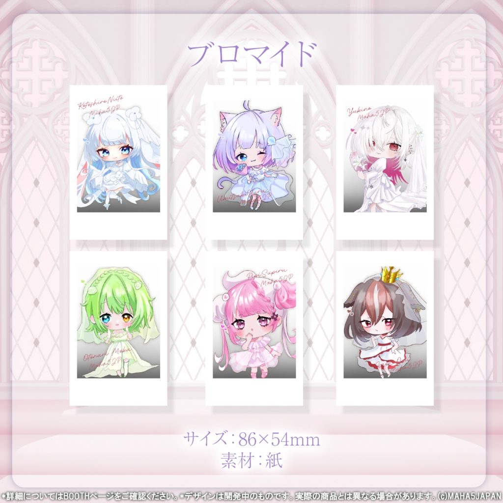 MAHA5JAPAN × June Bride2026(SD)