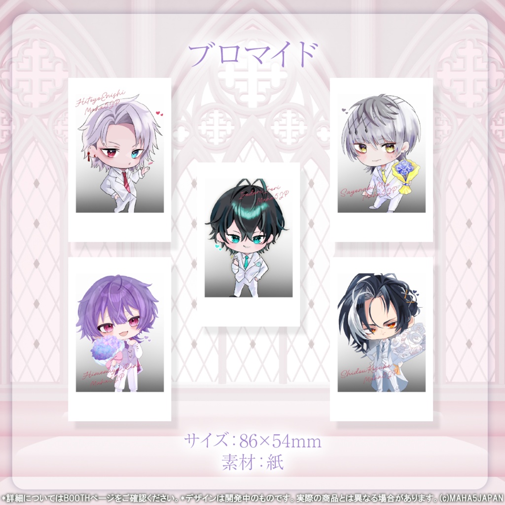 MAHA5JAPAN × June Bride2026(SD)
