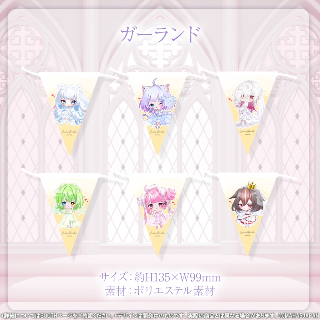 MAHA5JAPAN × June Bride2026(SD)