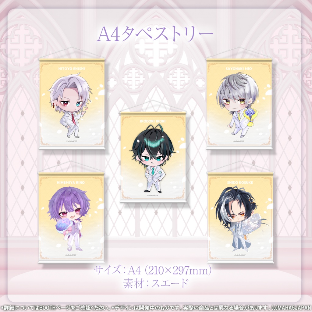 MAHA5JAPAN × June Bride2026(SD)