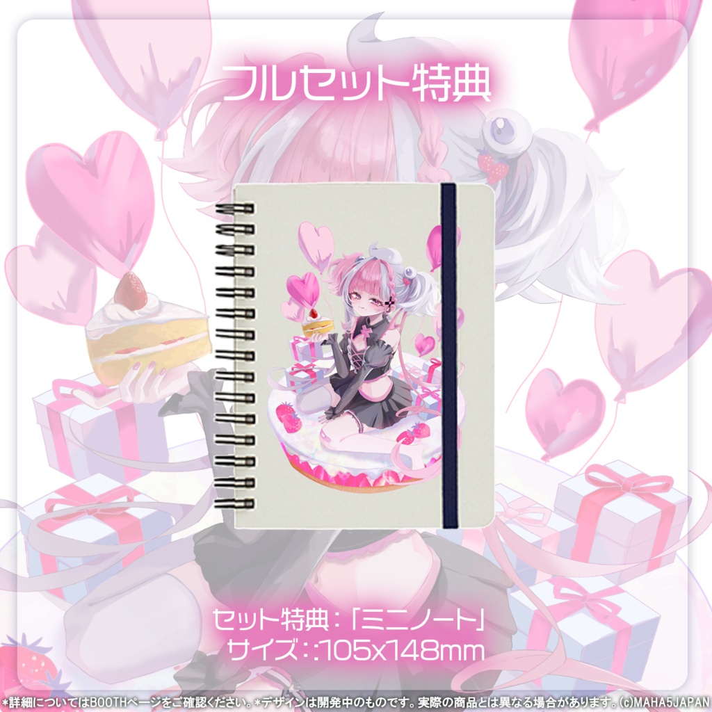ぴぴすぴる MAHA5JAPAN 生誕記念グッズ