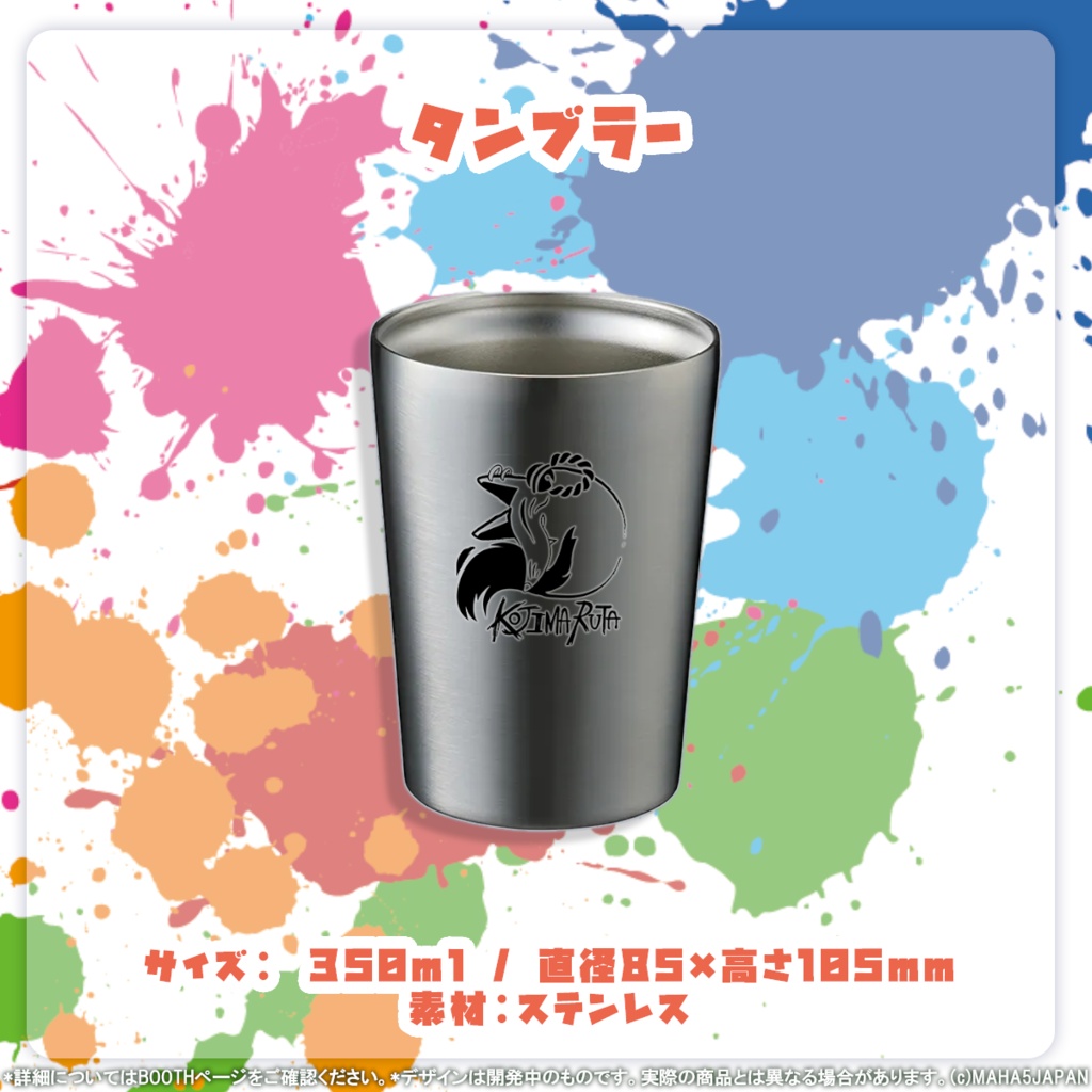 狐島琉汰デビュー記念グッズ