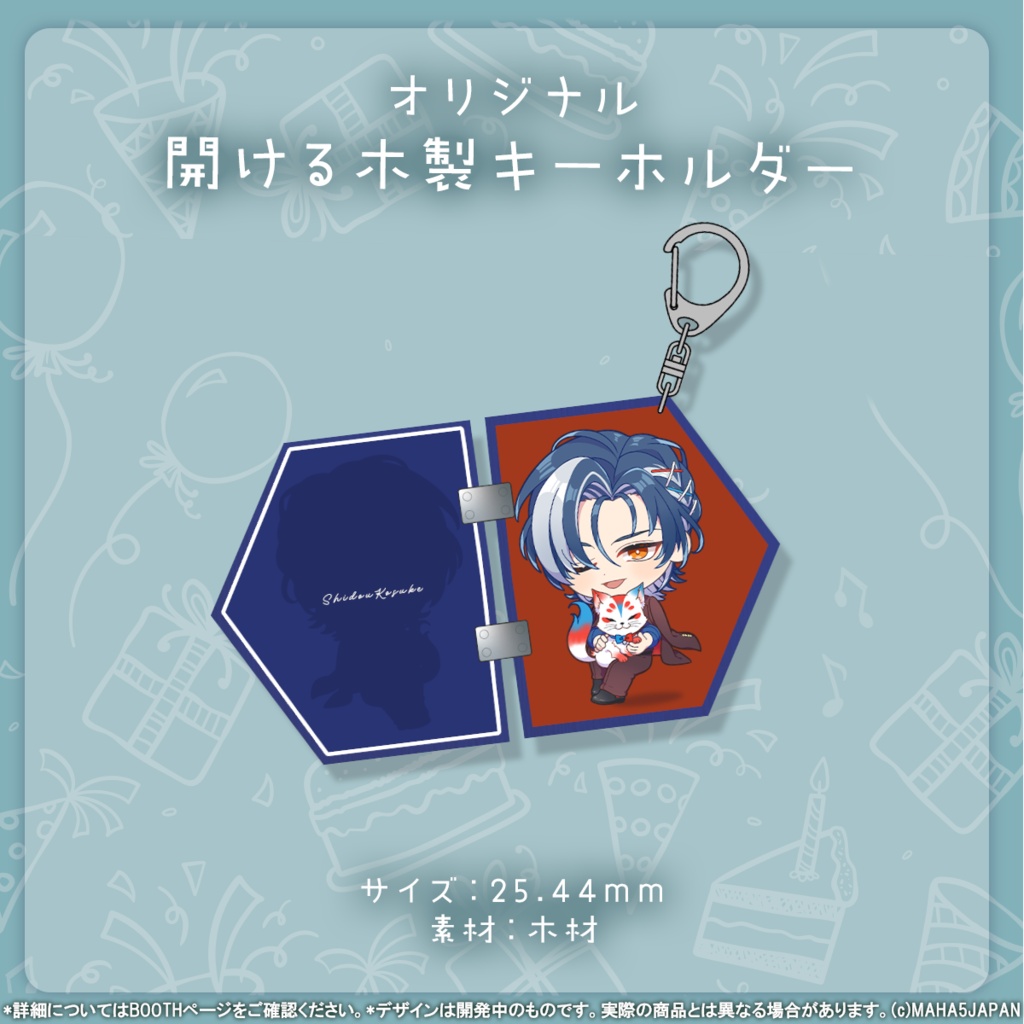 志導コスケ MAHA5JAPAN 生誕記念グッズ