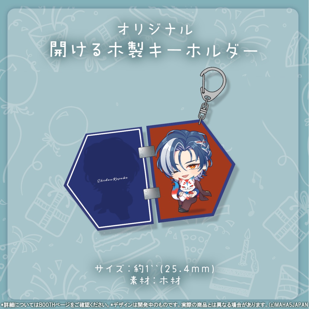 志導コスケ MAHA5JAPAN 生誕記念グッズ