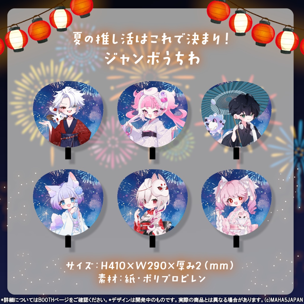 夏浴衣グッズ2026