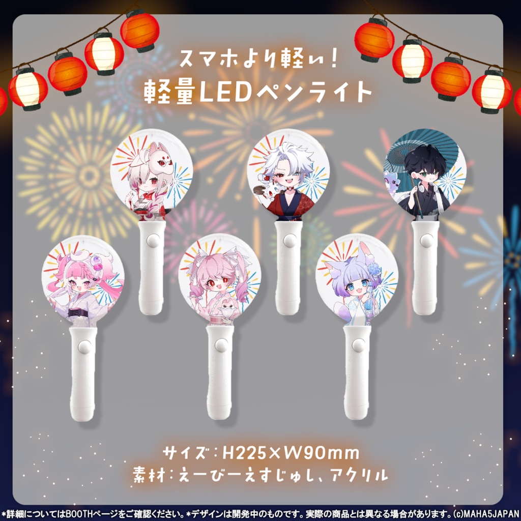 夏浴衣グッズ2026