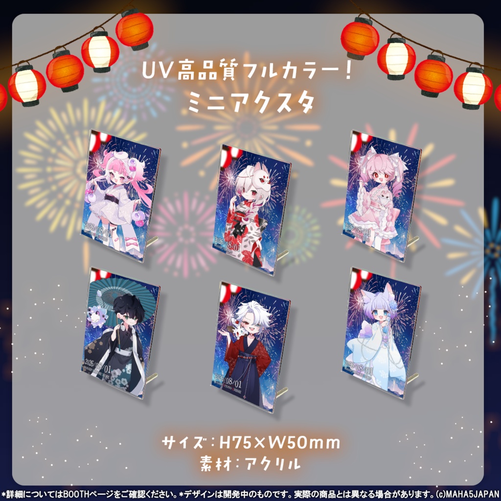 夏浴衣グッズ2026