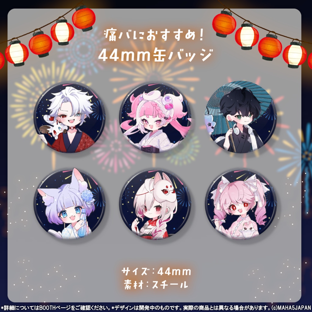 夏浴衣グッズ2026