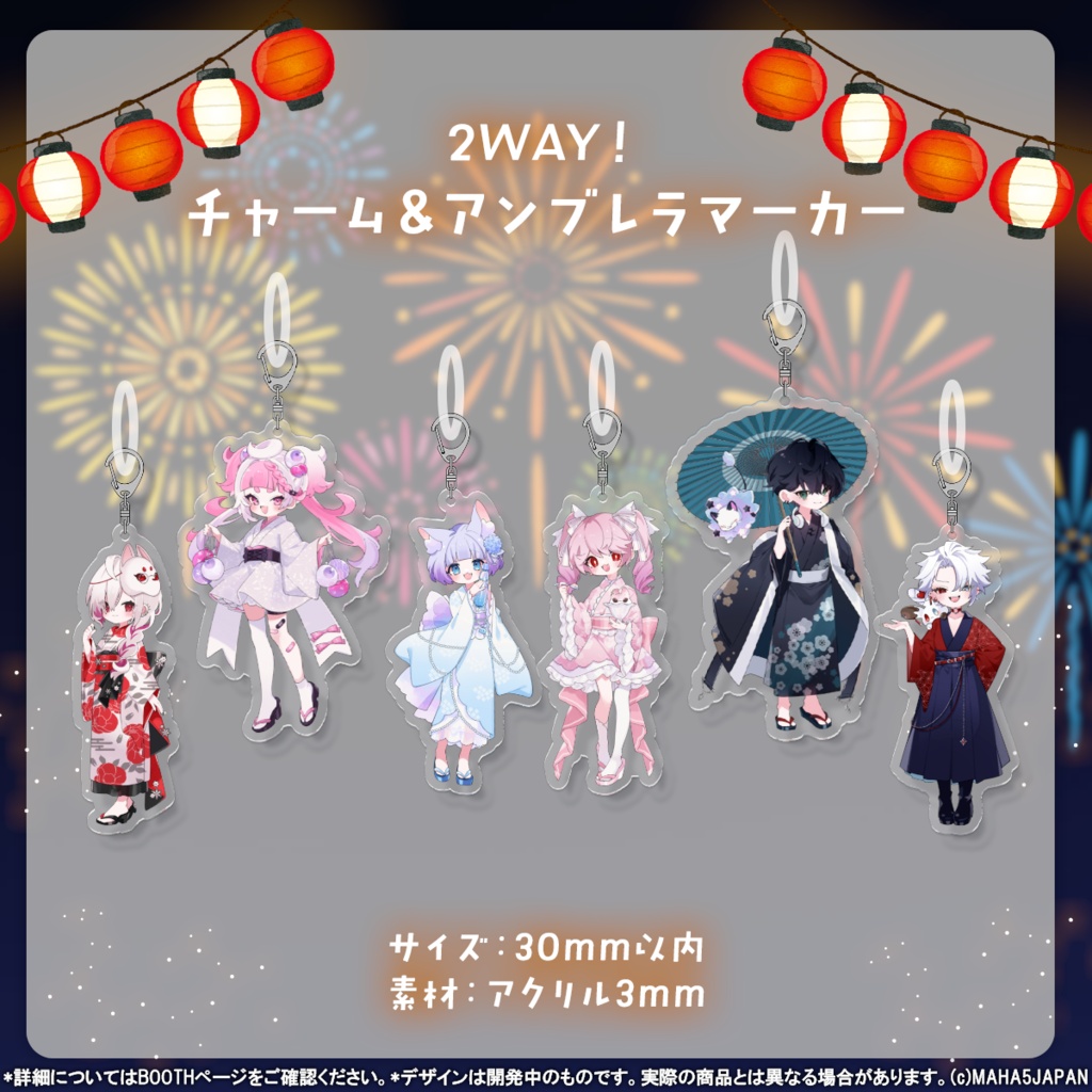 夏浴衣グッズ2026