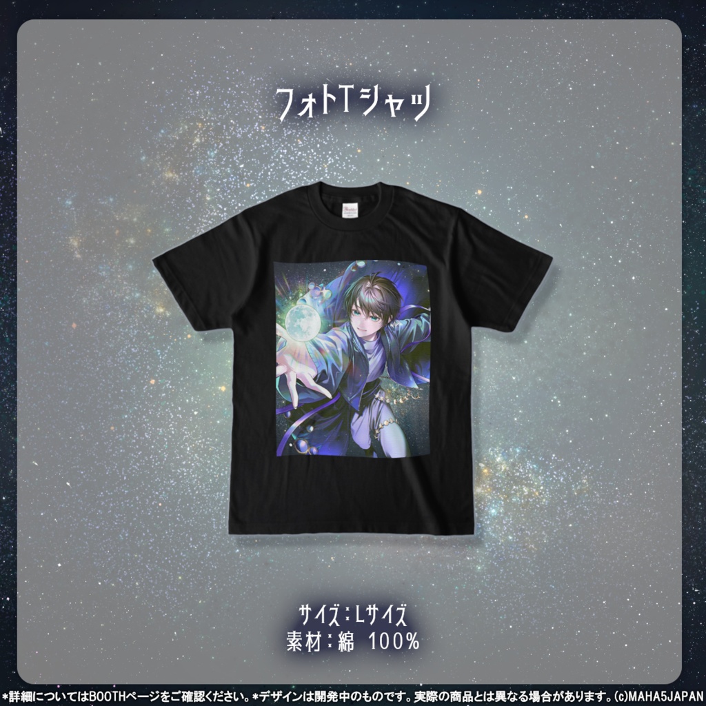 紅酉いろり MAHA5JAPAN 3周年記念グッズ