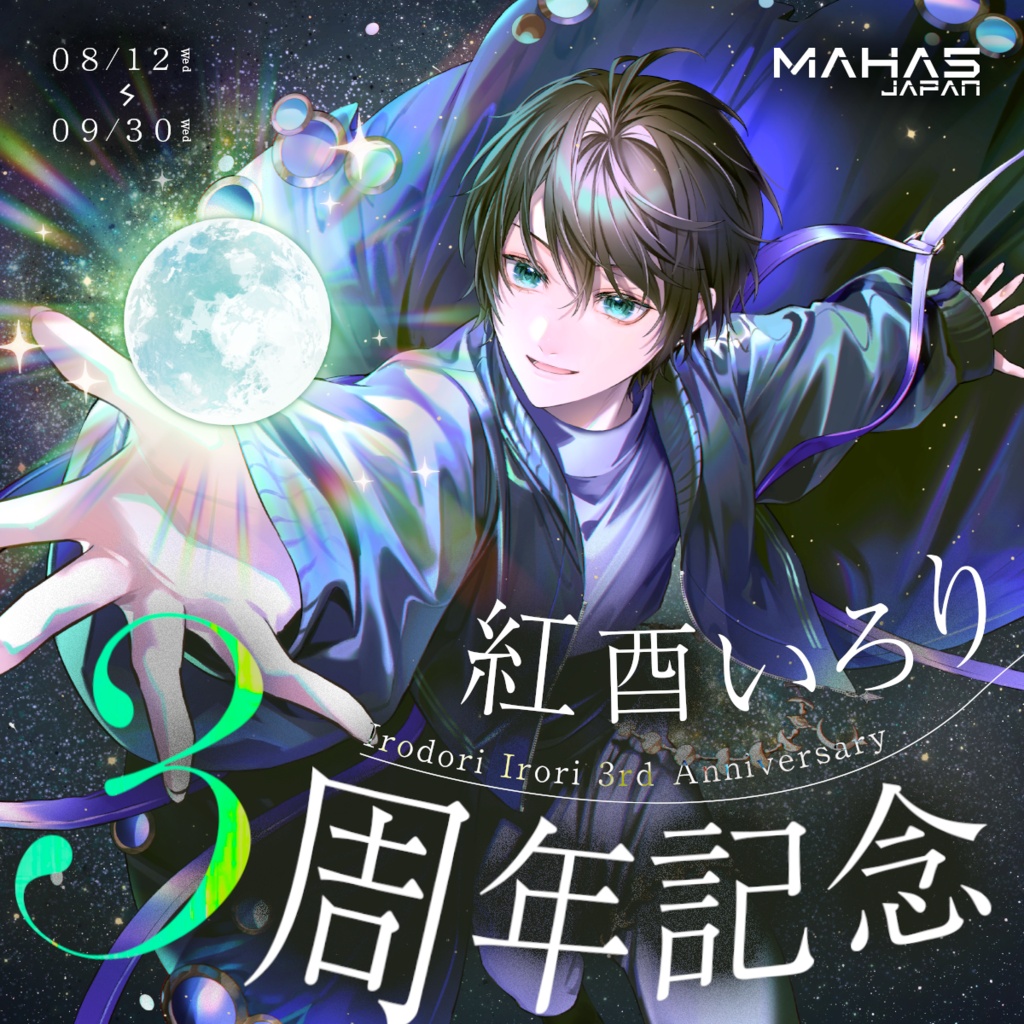 紅酉いろり MAHA5JAPAN 3周年記念グッズ