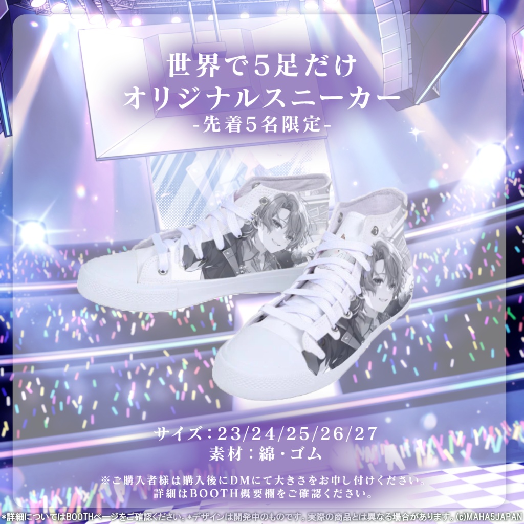 姫宮りの MAHA5JAPAN 1周年記念グッズ