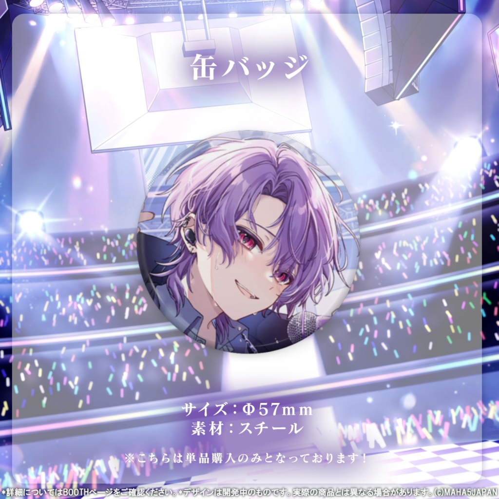 姫宮りの MAHA5JAPAN 1周年記念グッズ