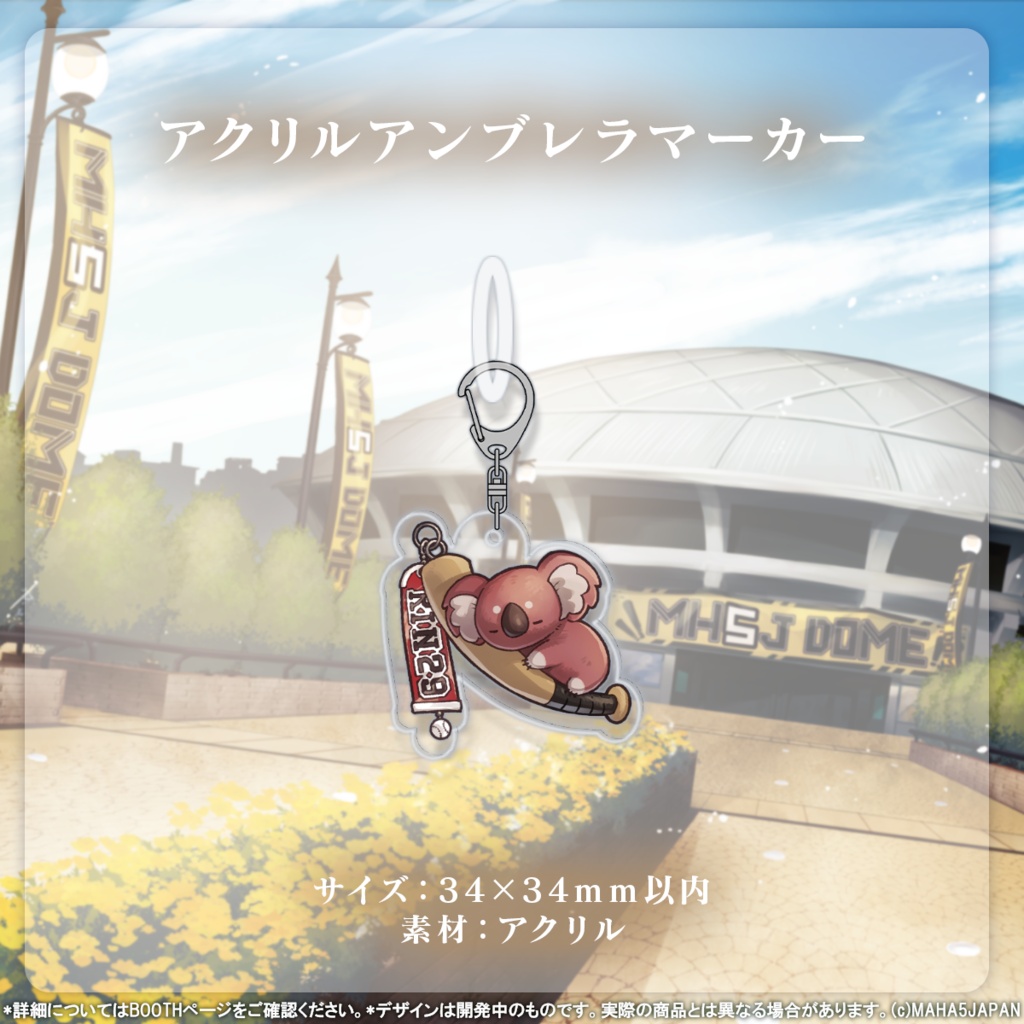 緋撃燐 MAHA5JAPAN 生誕&5周年記念グッズ