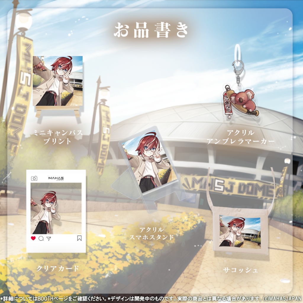 緋撃燐 MAHA5JAPAN 生誕&5周年記念グッズ