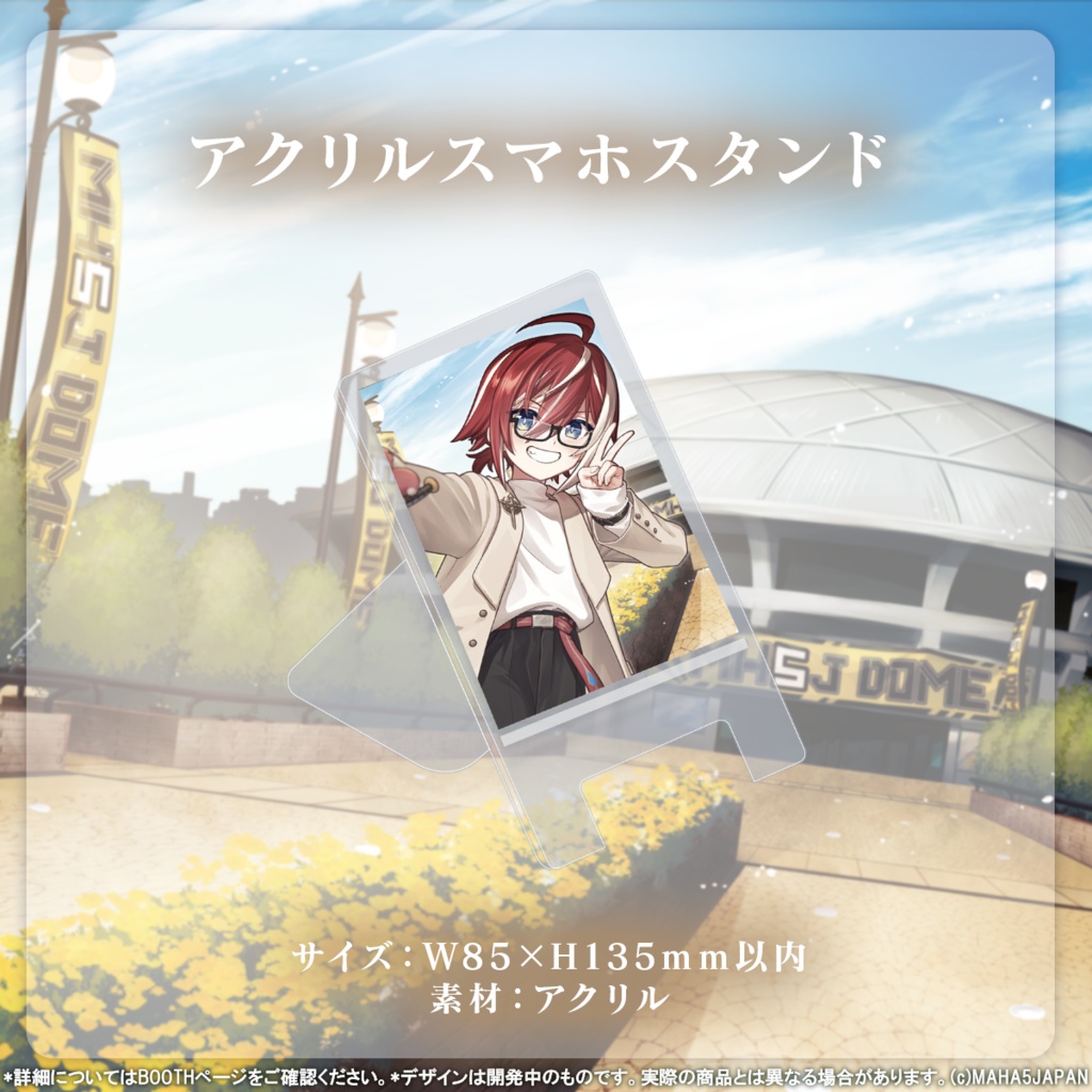 緋撃燐 MAHA5JAPAN 生誕&5周年記念グッズ