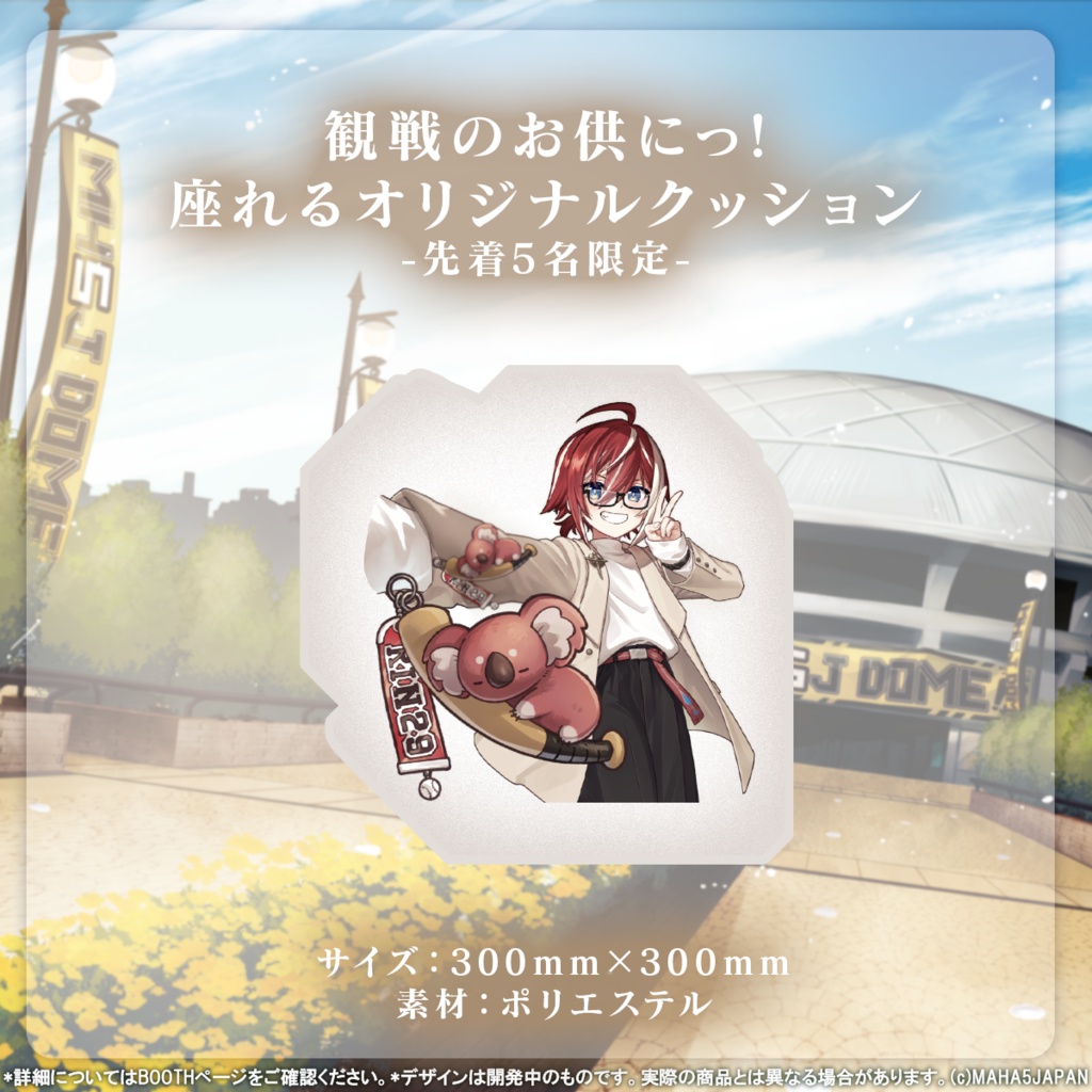 緋撃燐 MAHA5JAPAN 生誕&5周年記念グッズ