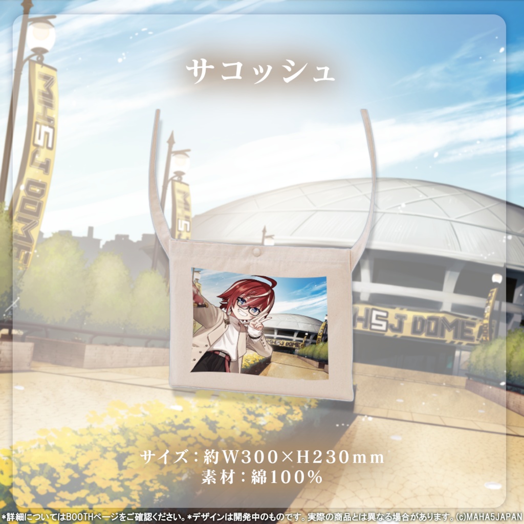 緋撃燐 MAHA5JAPAN 生誕&5周年記念グッズ