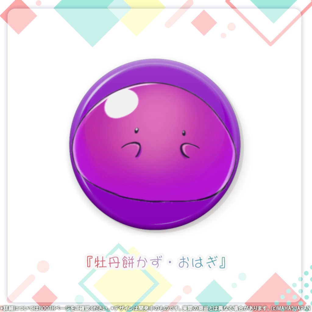 MAHA5JAPAN 2026常設グッズ 缶バッジ マスコットver.