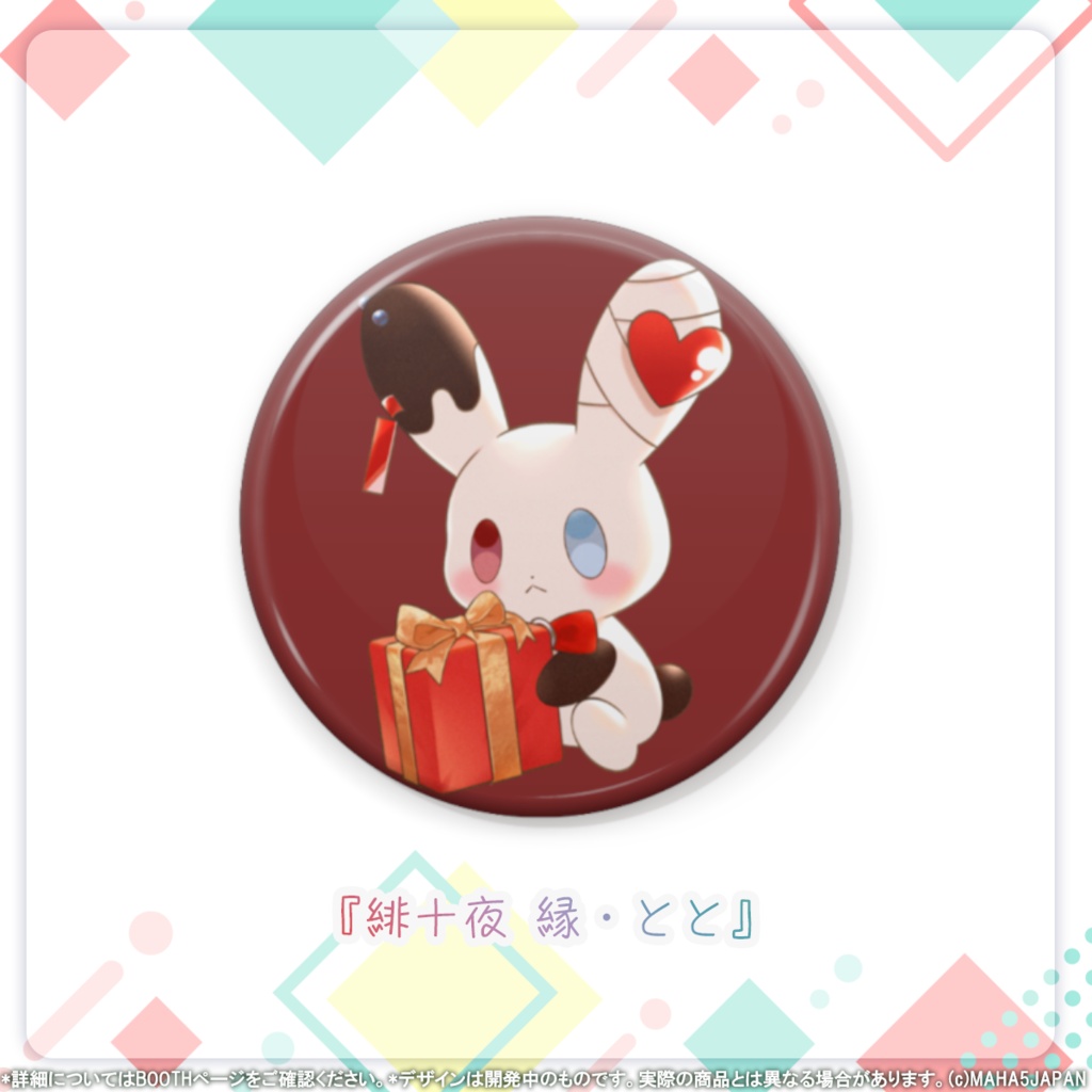MAHA5JAPAN 2026常設グッズ 缶バッジ マスコットver.