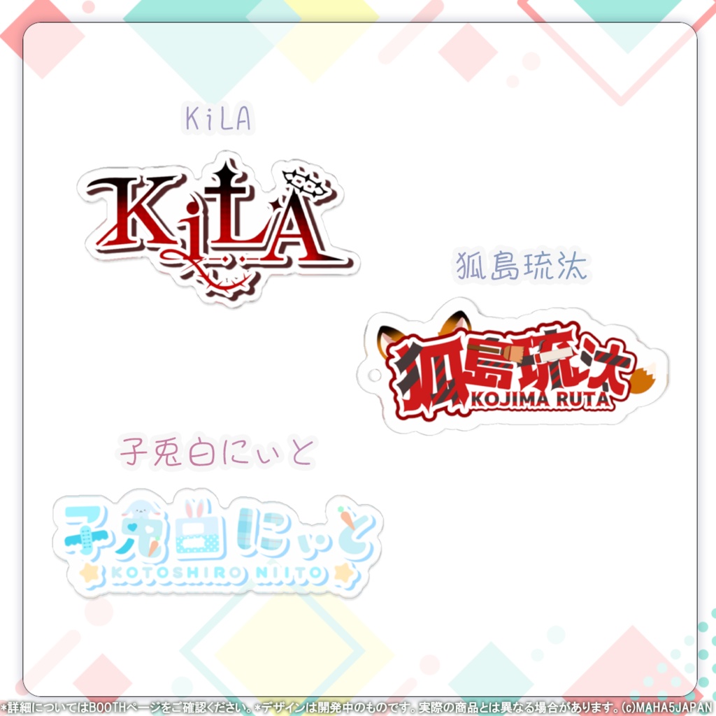 MAHA5JAPAN 2026常設グッズ ロゴアクリルキーホルダー