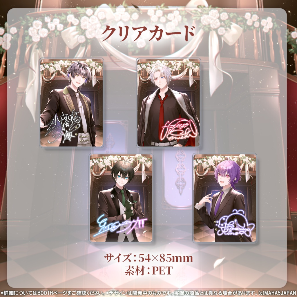 Actors To Live! 常設グッズ