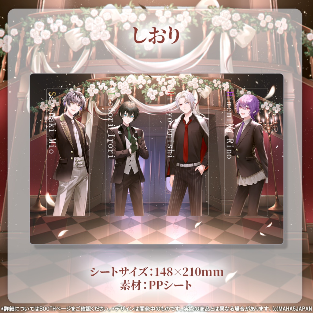 Actors To Live! 常設グッズ