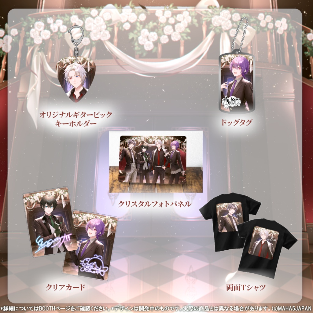 Actors To Live! 常設グッズ