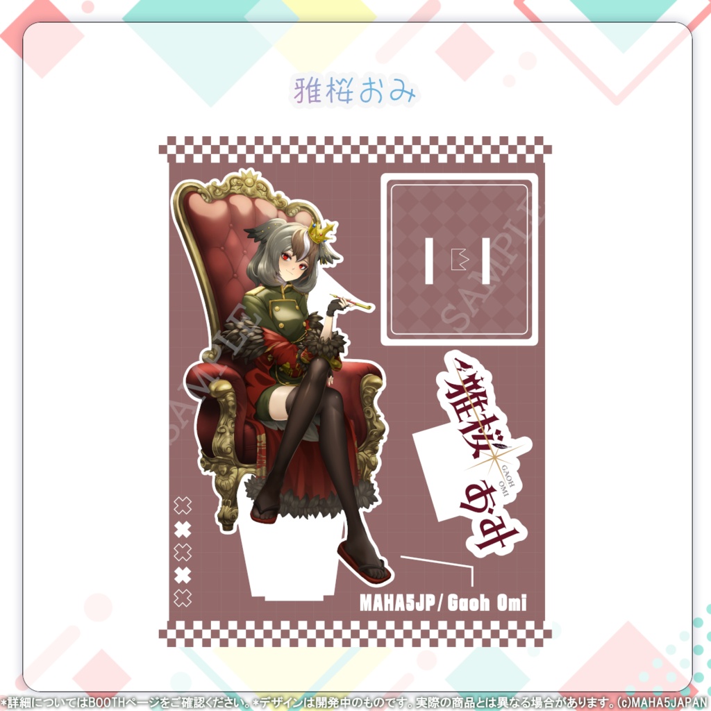 MAHA5JAPAN 2026常設グッズ アクリルスタンド(大)