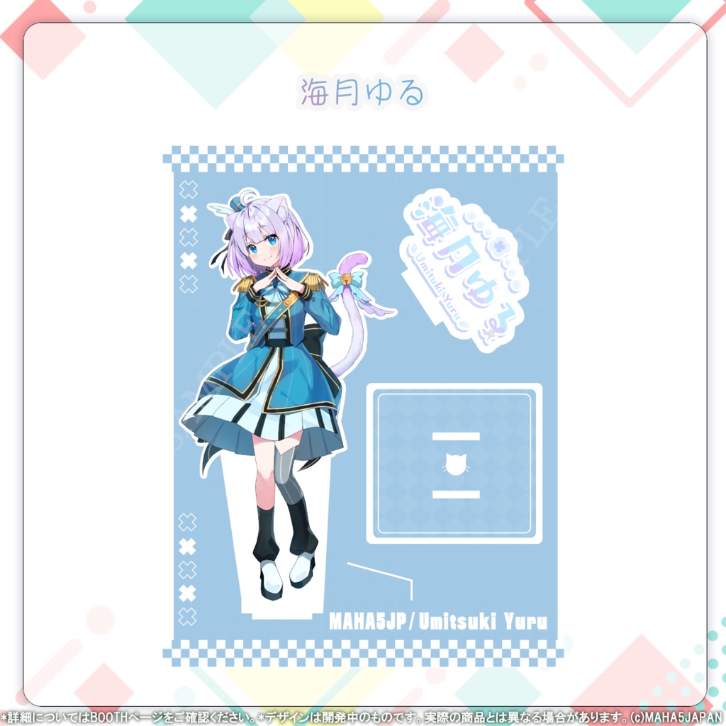 MAHA5JAPAN 2026常設グッズ アクリルスタンド(中)
