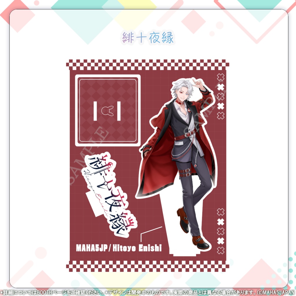 MAHA5JAPAN 2026常設グッズ アクリルスタンド(中)