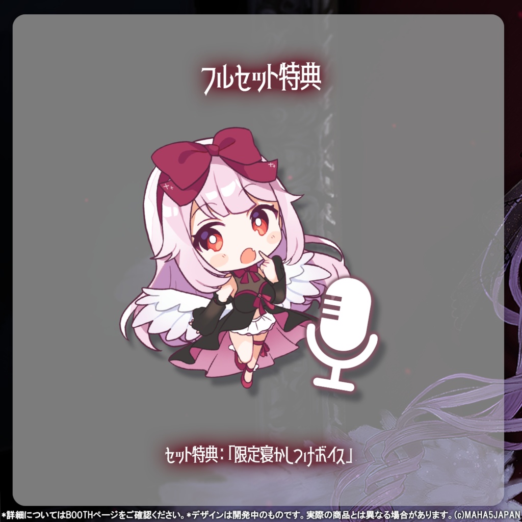 朔桜衣澄 MAHA5JAPAN 6周年記念