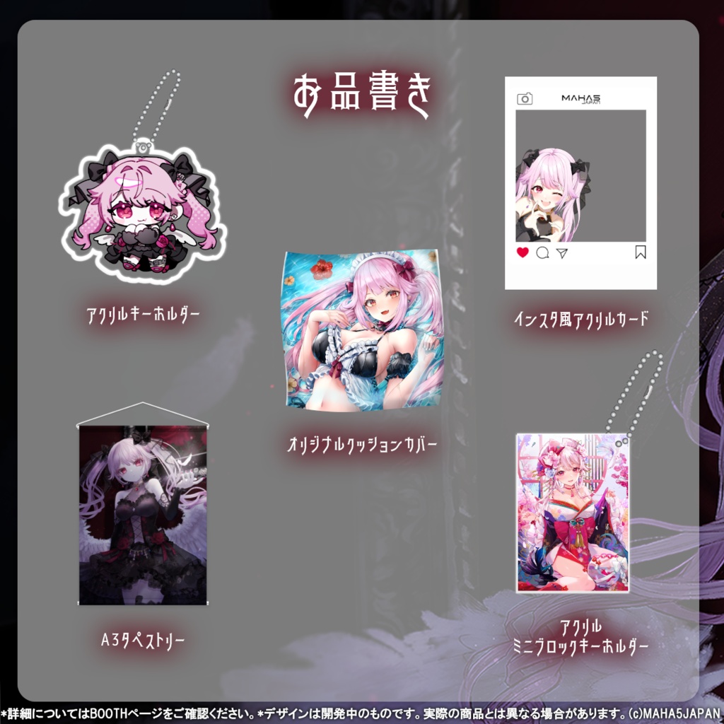 朔桜衣澄 MAHA5JAPAN 6周年記念