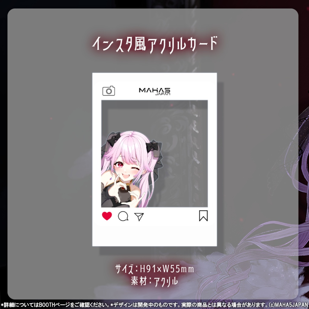 朔桜衣澄 MAHA5JAPAN 6周年記念
