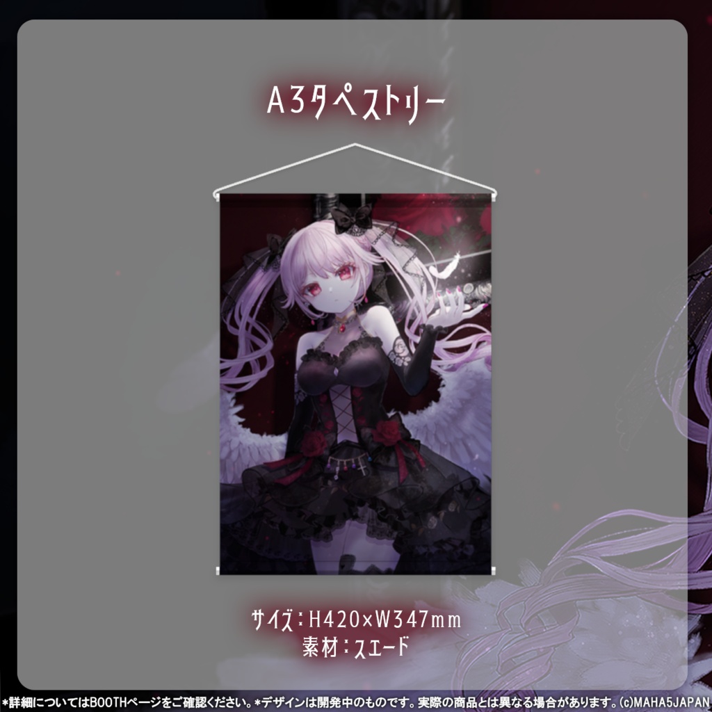 朔桜衣澄 MAHA5JAPAN 6周年記念
