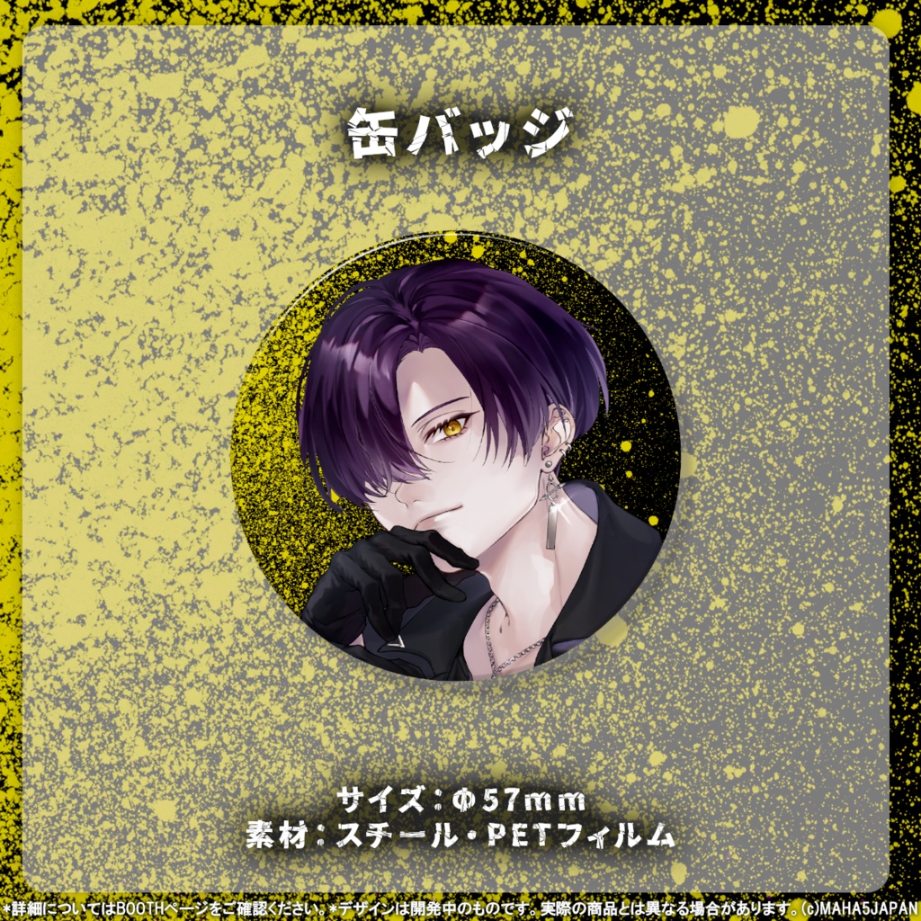 【MAHA5JP協力販売】NYIZ NEW GOODS