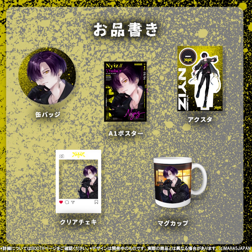 【MAHA5JP協力販売】NYIZ NEW GOODS