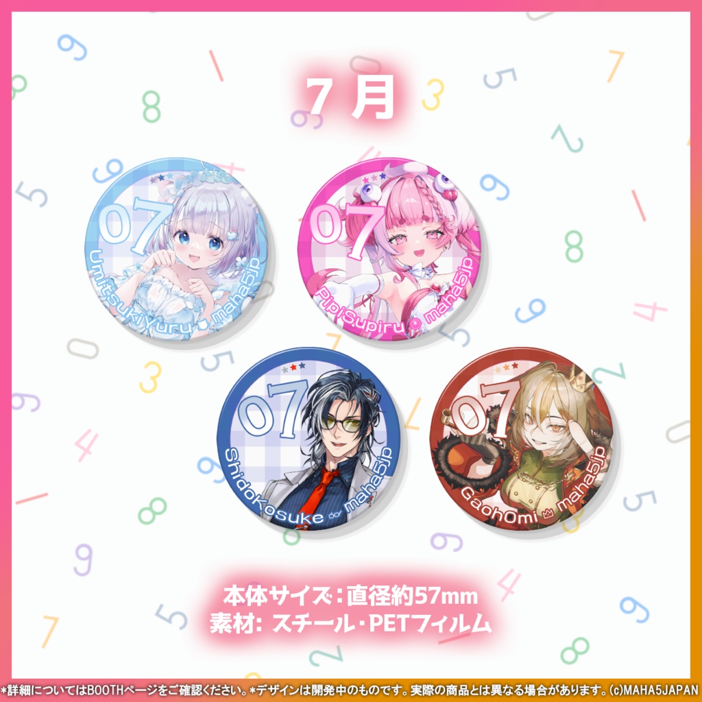MAHA5JAPAN 常設ナンバリングコレクション 缶バッジ