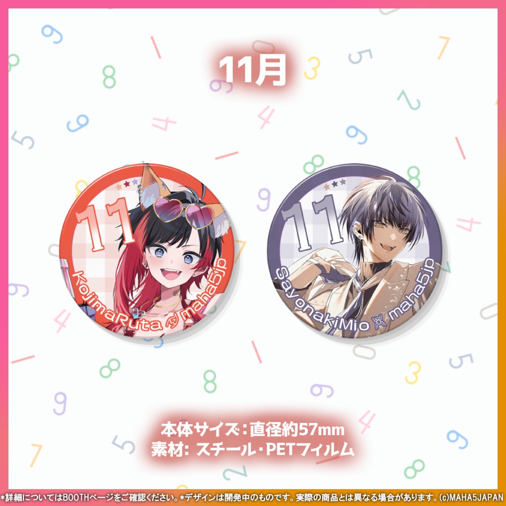 MAHA5JAPAN 常設ナンバリングコレクション 缶バッジ